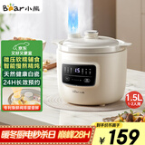 小熊（Bear）电炖锅 电炖盅 煲汤锅炖汤锅 婴儿辅食锅煮粥锅熬粥宝宝炖盅养生小型1-2人煮粥神器DDG-H15Z6 1.5L