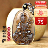 京莹天然黑曜石本命佛吊坠男女款护身符马年生肖守护神项链送男女友