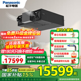 松下（Panasonic） 新风系统 消毒杀菌一体卫健委认证家用中央吊顶式管道新风机全热交换器内外双循环去PM2.5过敏原 FV-15ZDP2C（NanoeX净化）