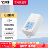 公牛（BULL）安全插座插排【需自行接线】无线插排 拖线板 新国标电源转换器 【一位插排】(自行接线)GN-A01