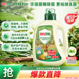 立白卫仕天然除菌洗衣液 青翠茶园 5.76斤单瓶  除菌率99.99%