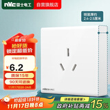 NVC雷士电工 明装开关插座 三孔插座86型16A大功率插座 N02白色