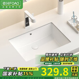 FOAO 德国大容量平底台下盆卫生间方形洗脸盆石下盆陶瓷嵌入式洗手盆 22寸单盆（570*380*180）