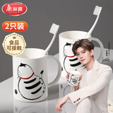 美丽雅漱口杯【2只】子家用牙缸卡通儿童成人大号刷牙杯情侣套装招财猫