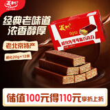 义利威化饼干 巧克力口味 中华老字号20g*12条（纸盒装）便携出行
