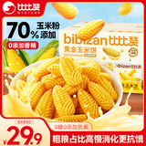 比比赞（BIBIZAN）黄金玉米饼干1000g整箱早餐休闲零食品代餐饱腹小吃