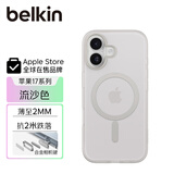 贝尔金（BELKIN）适用苹果17手机壳 iPhone17全包磁吸手机壳 沙色半透明手机保护套