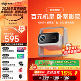 爱国者N3 云台投影仪家用 1080P高清家庭影院 智能便携卧室宿舍投影机 国家补贴（32G内存 AI语音 ）