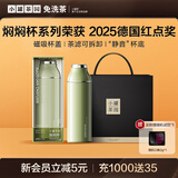 小罐茶茶具304不锈钢保温杯磁吸杯盖焖焖杯伴手礼学生水杯德国红点奖