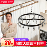 佳帮手袜子晾衣架不锈钢衣服架多夹子晾晒架24夹头 多功能内衣防风袜夹