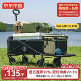 京东京造 户外露营车PRO折叠收纳营地车小推车野餐摆摊出行装备后开门拖车