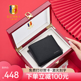 古士旗（GUSKI）法国品牌钱包男真皮男士短款商务休闲皮夹生日礼物送男友老公 860013-1实木礼盒 默认1