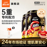 康比特（CPT）增肌粉 益生菌瘦人增肌蛋白粉增重高碳水 MASS健身男女含乳清蛋白 【小桶组合装-口味可自选】增肌粉 2磅