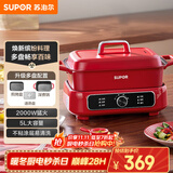 苏泊尔（SUPOR）电蒸锅 电煮锅 电火锅 家用多功能烤鱼烤肉锅 多用途分体不粘料理锅 蒸煮炖涮电热锅H3423FK863A