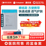 康乐保Brava造口皮肤保护剂皮肤保护膜 造口护理附件12021 30片/盒