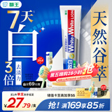 狮王（Lion）WhiteWhite倍效白牙膏极地薄荷180g 亮白美白去口臭护龈去黄去渍