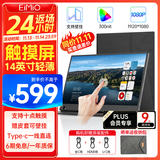 Eimio便携式显示器【十点触控】14英寸电脑笔记本副屏低蓝光流畅兼容switch手机PS5扩展显示屏E14T