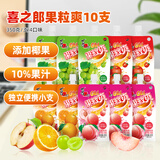 喜之郎cici果粒爽350ml*10支 吸的可吸果冻儿童休闲零食