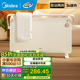 美的（Midea） 取暖器防水浴室电暖气家用大面积节能电暖器欧式快热炉烤火器/小太阳 【温和热流循环】22TL 机械式