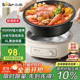 小熊（Bear）电火锅 火锅专用锅电锅家用3-4个人 不粘分体式可拆洗多功能涮肉电煮锅火锅锅 F40P3 4L防烫把手