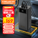 台电（TECLAST） 充电宝【3C认证】50000毫安时超大容量移动电源户外电源22.5W双向快充PD20W适用小米苹果华为安卓
