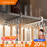 卡贝（cobbe）厨房挂钩橱柜下多功能不锈钢长杆架悬挂式排钩柜子收纳挂架置物架