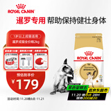 皇家暹罗成猫 SM38 通用粮 12月以上 2KG