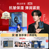 膜法世家【展轩同款】二裂酵母面膜30片【4.0版】淡纹抗皱紧致补水保湿