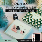 普拉达（PRADA）【圣诞礼物】我本莫测香水50ML 生日礼物女送女友女生