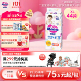 花王妙而舒纸尿裤XL44片(12-17kg)加大号尿不湿绵柔材质宝宝安心畅玩