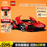 乐高（LEGO）积木拼装机械组系列42143 法拉利SP3跑车男孩玩具生日礼物