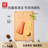 双立人（ZWILLING）抗菌木纤维菜板砧板案板切菜板家用刀板擀面板加大加厚可进洗碗机 木纤维砧板中号【358*235*6mm】