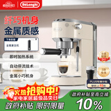 德龙（Delonghi）【政府补贴】咖啡机 半自动咖啡机 小型家用意式浓缩15Bar泵压式 手动打奶泡EC885.CR EX:4 奶油色
