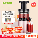 惠人（HUROM）原汁机多功能榨汁韩国原装进口渣汁分离商用家用 HU242L(PG)