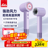 索利斯(Solis）电吹风家用高速负离子不伤发大功率吹风机学生大功率恒温速干风筒生日礼物星级酒店同款 浅紫色（赠品单独发出）