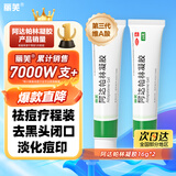 丽芙阿达帕林凝胶16g*2盒第三代维a酸乳膏医用祛痘印修复淡化痘印痘坑修复祛痘药膏去黑头收缩毛孔粗大修复细致