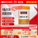Swisse斯维诗 超级复合维生素B族60片含17种营养 8大B族维生素b1b2b3b6