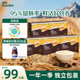 有机胚芽米245g*5盒装营养大米粥辅食粥儿童主食一岁以上独立包装