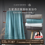 康尔馨五星级酒店浴巾纯棉 新疆长绒棉加大加厚男女成人浴巾 冰湖蓝800g