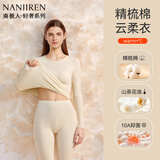 南极人保暖内女冬季10A抑菌纯棉衣秋衣秋裤套装女士秋冬打底棉毛衫25新 黑色【亲肤纯棉 10A抗菌】 XL 【推荐120斤-140斤】