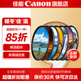 佳能相机镜头uv镜 cpl偏振镜 星光镜 单反微单相机滤镜套装  镜头保护镜 减光镜 黑柔滤镜 柔光镜 nd镜 精选国产品牌 高端摄影师滤镜套装七个装 49mm 口径