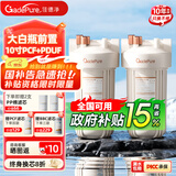 佳德净（GADEPURE）大白瓶前置过滤器家用大胖滤瓶水龙头自来水除余氯阻垢全屋前置过滤净水器10寸 小型中央净水机 【10寸PCF+PDUF】升级去杂质余氯