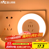 雷士（NVC）插电插座光控 卧室过道走廊节能小夜灯床头 礼品礼物创意节日装饰