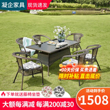 凝企户外桌椅藤椅三件套阳台休闲桌椅喝茶桌椅组合室外小茶桌藤编椅子 150长方桌（黑色玻璃）+6把围椅 桌椅套装组合