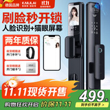 凯利莱（KAILAI）K9A智能门锁指纹锁3D人脸识别锁电子锁家用防盗入户门密码锁家用