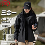 浪莎冲锋衣女三合一防水防风可拆卸外套2025年新款户外机能登山服外套