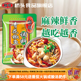 桥头青花椒鱼调料200g 川菜水煮鱼调料 四川风味家用鱼火锅麻辣鱼料 青花椒鱼调料150g*1袋
