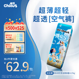 雀氏【超薄透气】薄快吸拉拉裤超薄空气裤XXXL42片婴儿尿裤尿不湿