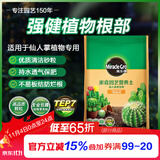 美乐棵 仙人掌营养土家庭园艺种植基质土花土肥料盆栽绿植种植土1L