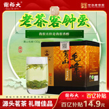 谢裕大茶叶2025新茶上市雨后绿茶三级黄山毛峰原产地云雾茶100g盒装绿茶